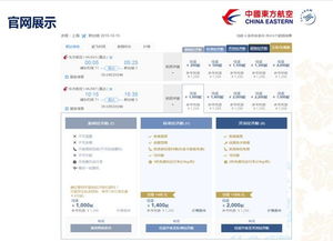 東航品牌運(yùn)價(jià)戰(zhàn)略成效顯著，輔營(yíng)業(yè)務(wù)與多元經(jīng)營(yíng)協(xié)同并進(jìn)